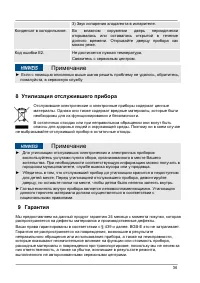 Страница 36