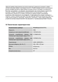 Страница 37
