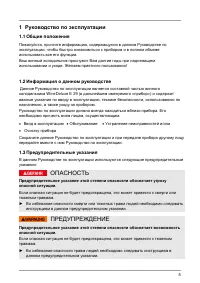 Страница 5