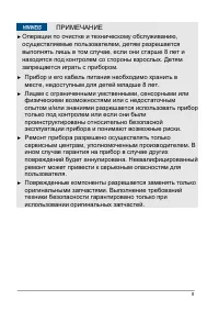 Страница 8