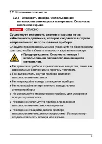 Страница 9