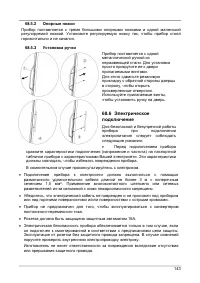 Страница 143