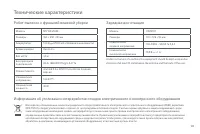 Страница 103