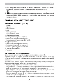 Страница 61