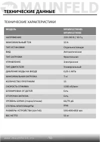 Страница 11