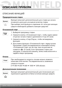 Страница 29