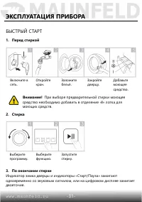 Страница 32