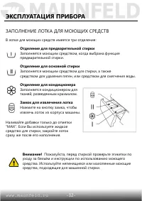 Страница 33