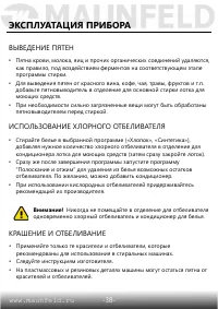 Страница 39