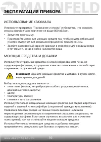 Страница 40
