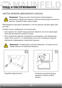Страница 45