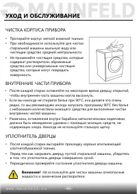 Страница 47