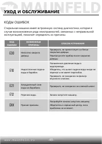 Страница 50