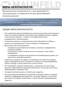 Страница 6