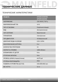Страница 11