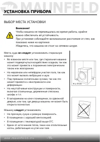 Страница 16