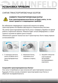 Страница 17