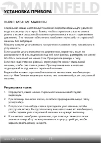 Страница 18