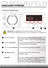 Страница 26