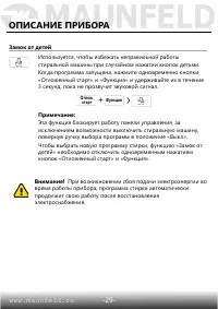 Страница 30