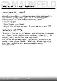 Страница 31