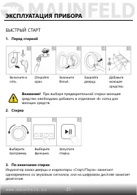 Страница 32
