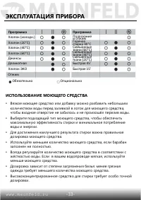 Страница 34