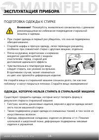 Страница 35