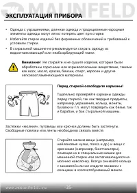 Страница 36