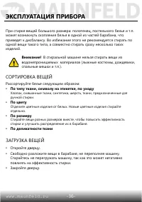 Страница 37
