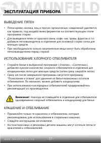 Страница 38