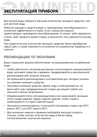 Страница 41