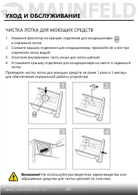 Страница 42