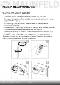 Страница 43