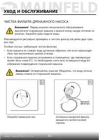 Страница 44