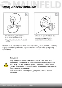 Страница 45