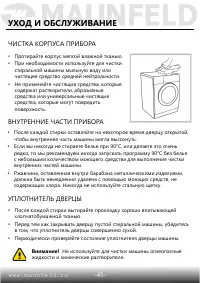 Страница 46