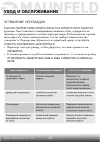 Страница 47