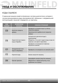 Страница 49