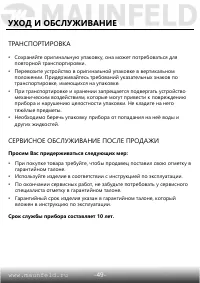 Страница 50