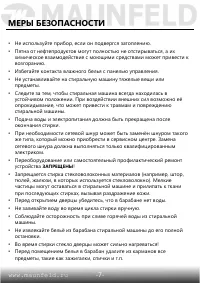 Страница 8