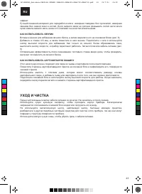 Страница 43