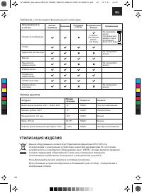 Страница 44