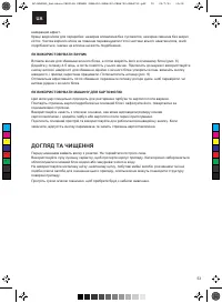Страница 53