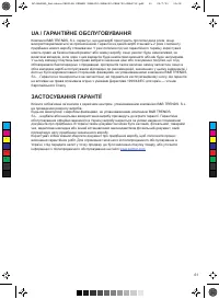 Страница 61