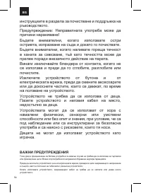 Страница 54
