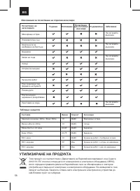 Страница 58