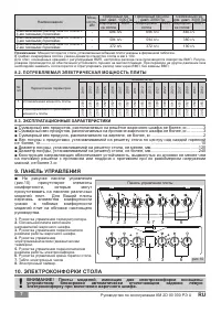 Страница 10