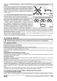 Страница 16