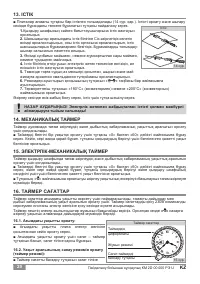 Страница 32